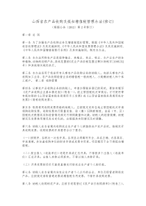 山西省农产品收购及抵扣增值税管理办法