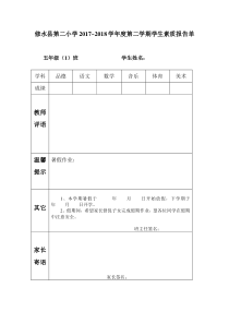 学生成绩报告单