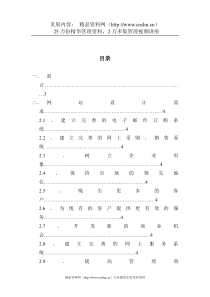 格兰仕-电脑自动化办公