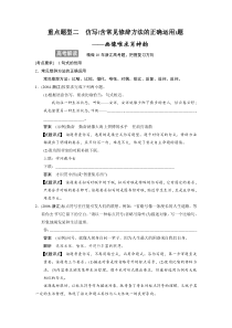 高考语文一轮复习-(语言表达和运用)重点题型二：仿写与修辞【含答案】