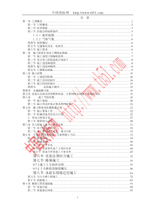 广州新光快速路工程施组