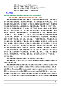 大随求陀罗尼(金刚顶瑜伽最胜秘密成佛随求即得神变加持成就陀罗尼仪轨)