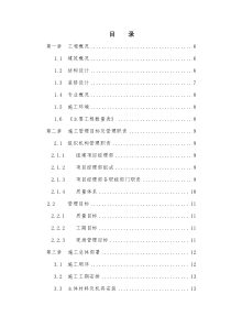 广州某框架剪力墙结构施工组织设计(20层)