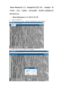 nano-measurer1.2-imagetool3.0和imagej粒径面积图像分析软件使用方法