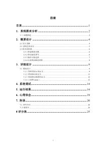 数据结构课程设计-汉诺塔问题