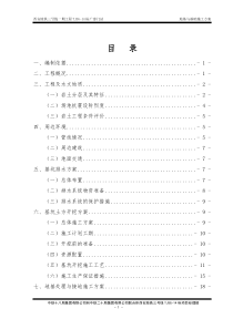 广泰门站地基与基础施工方案(拉槽)