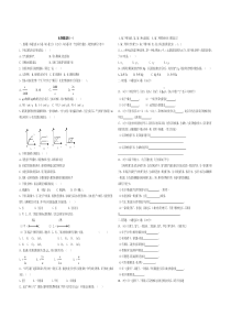 人教版九年级化学中考模拟试卷(一)含答案