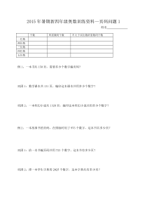 页码问题