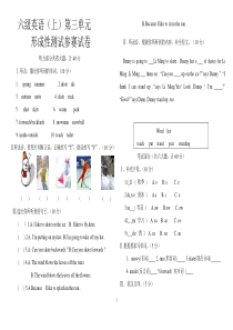 冀教版六年级英语上册第三单元试题