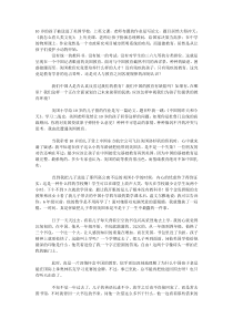 一篇让中国式教育震撼的文章