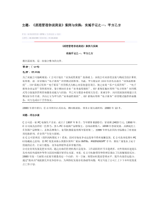 汉普ERP实达实施