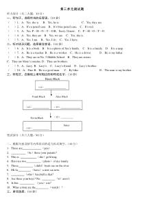 人教版新课标七年级英语上册第三单元测试题(附答案)