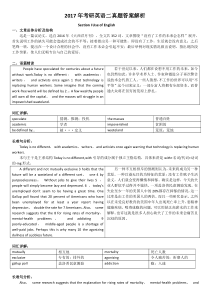 2017年考研英语二真题答案及解析