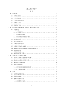 庆丰路(天水大街-京开高速)施工方案实施