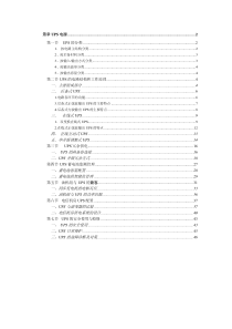 不间断电源UPS(交流)