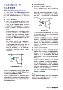 应用工程师问答—37低压差稳压器