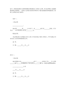 工资收入证明模板