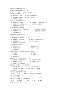 9、兽医产科学练习题