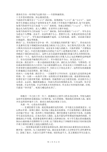 青年教师成长心得体会