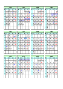 2018年日历表-打印版