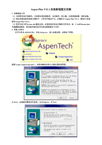 Aspen-Plus-V11.1-安装教程图文详解