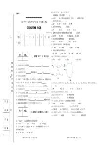 园林工程测量2012-2013期末考试题(带参考答案)