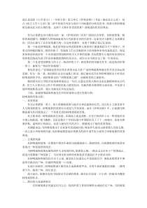 阿喀琉斯和赫克托耳形象分析