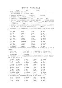 2012年初一英语语音测试题1