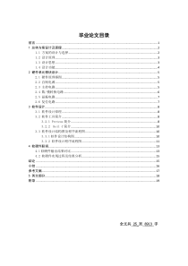 基于51单片机控制的函数波形发生器