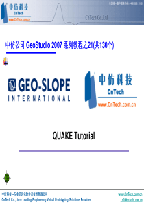 geo-slope操作工程实例基本操作(seep)