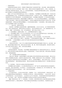 律师在刑事案件三阶段中的职责及作用