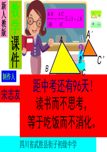 两边对应成比例且夹角相等两三角形相似