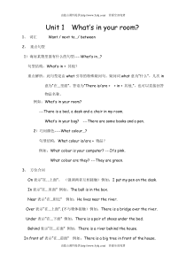 新版广州版小学四年级英语上册教案全册