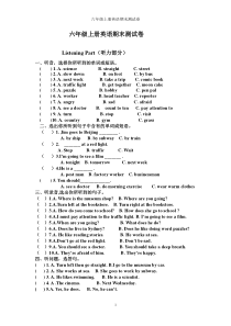 PEP六年级英语上册期末测试卷及参考答案