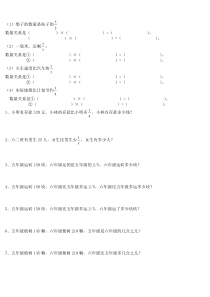 六年级数学分数乘法数量关系练习