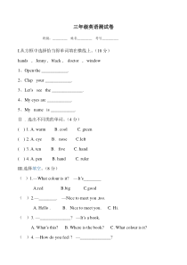 冀教版三年级英语上册第三单元测试卷(1)