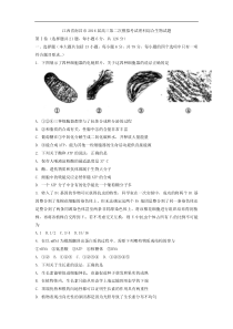 江西南昌市高三第二次模拟考试理科综合生物试题word含答案