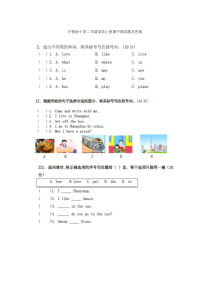 沪教版小学二年级英语上册期中测试题及答案