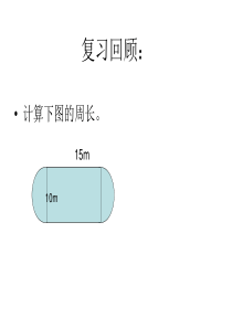 4-确定起跑线--PPT课件-(1)