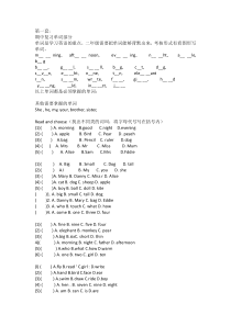 沪教版二年级上英语期中复习