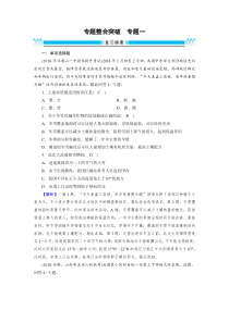 衡水中学高三二轮复习地理专题1-考点3、4