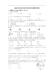 2019年武汉市中考数学试题及答案