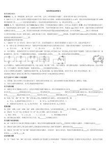 电功率题型总结