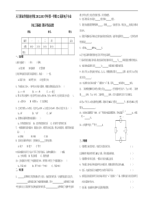 高职《电工基础》期末考试试卷