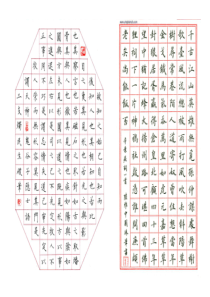 硬笔书法作品(原)