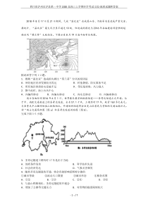 四川省泸州市泸县第一中学2020届高三上学期开学考试文综-地理试题和答案