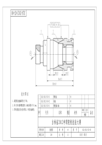 吉林省2012年技能大赛车工竞赛试题20120328