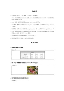 html-css试卷