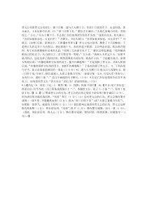 《晋文公攻原》阅读答案(2015广东省语文中考)