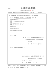 沟塘清淤施工技术方案